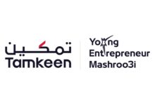 Young Entrepreneur Programme by Tamkeen - androguru
